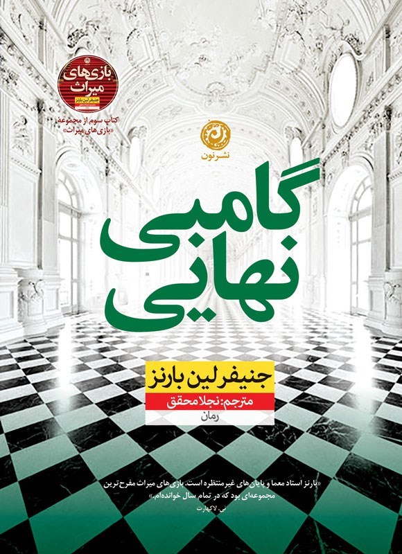 مجموعه بازی های میراث - Image 2